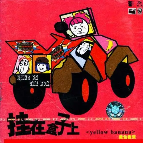 HangOnTheBox : Yellow banana